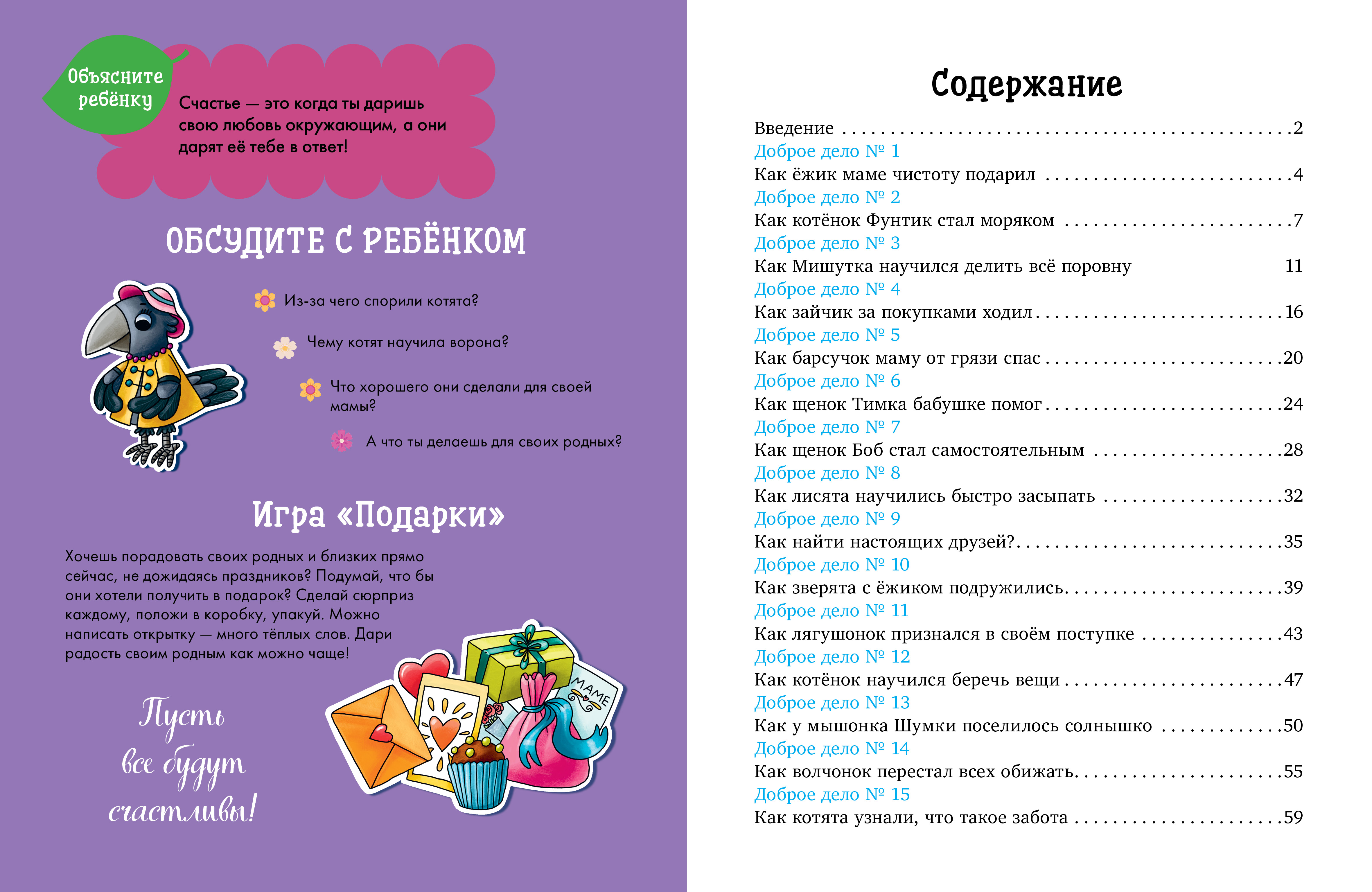 Книга Clever Сказки-обнимашки - фото 5