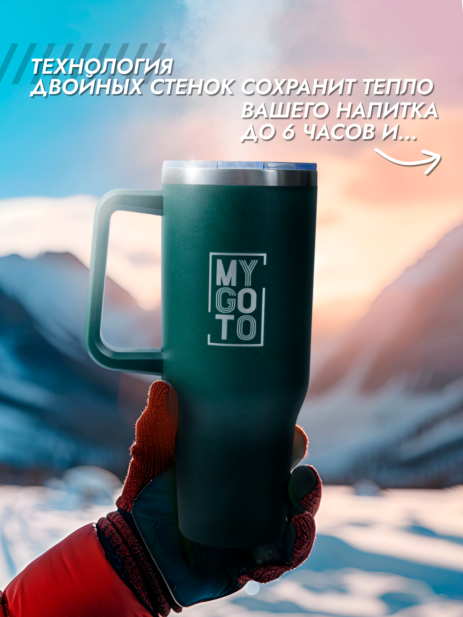 Термокружка MY GO TO Tumbler 1,18 л с ручкой, темно-зеленый - фото 5