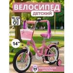 Двухколесный велосипед ZigZag 14 дюймов