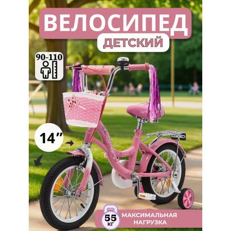 Двухколесный велосипед ZigZag 14 дюймов