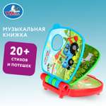 Игрушка УМка книжка Синий трактор