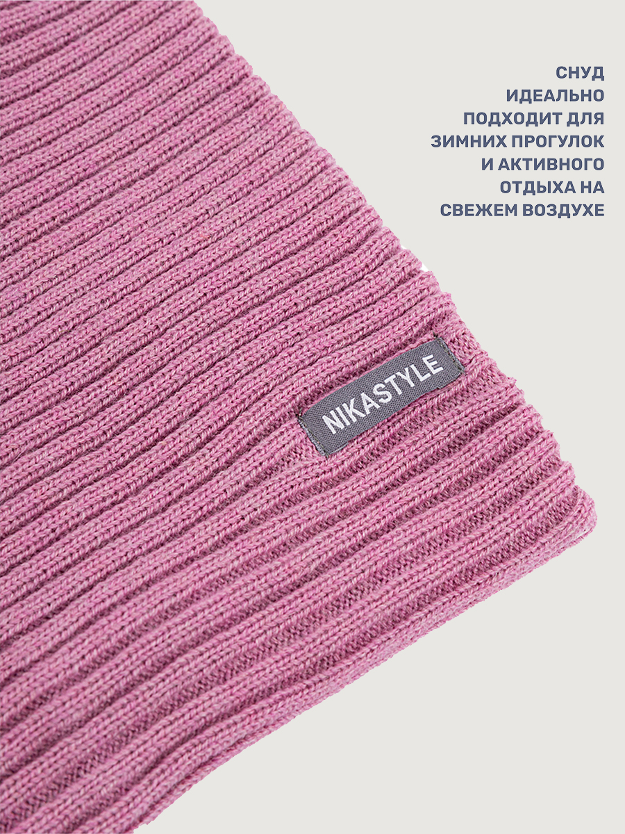 Снуд NIKASTYLE 17з15625 орхидея - фото 4