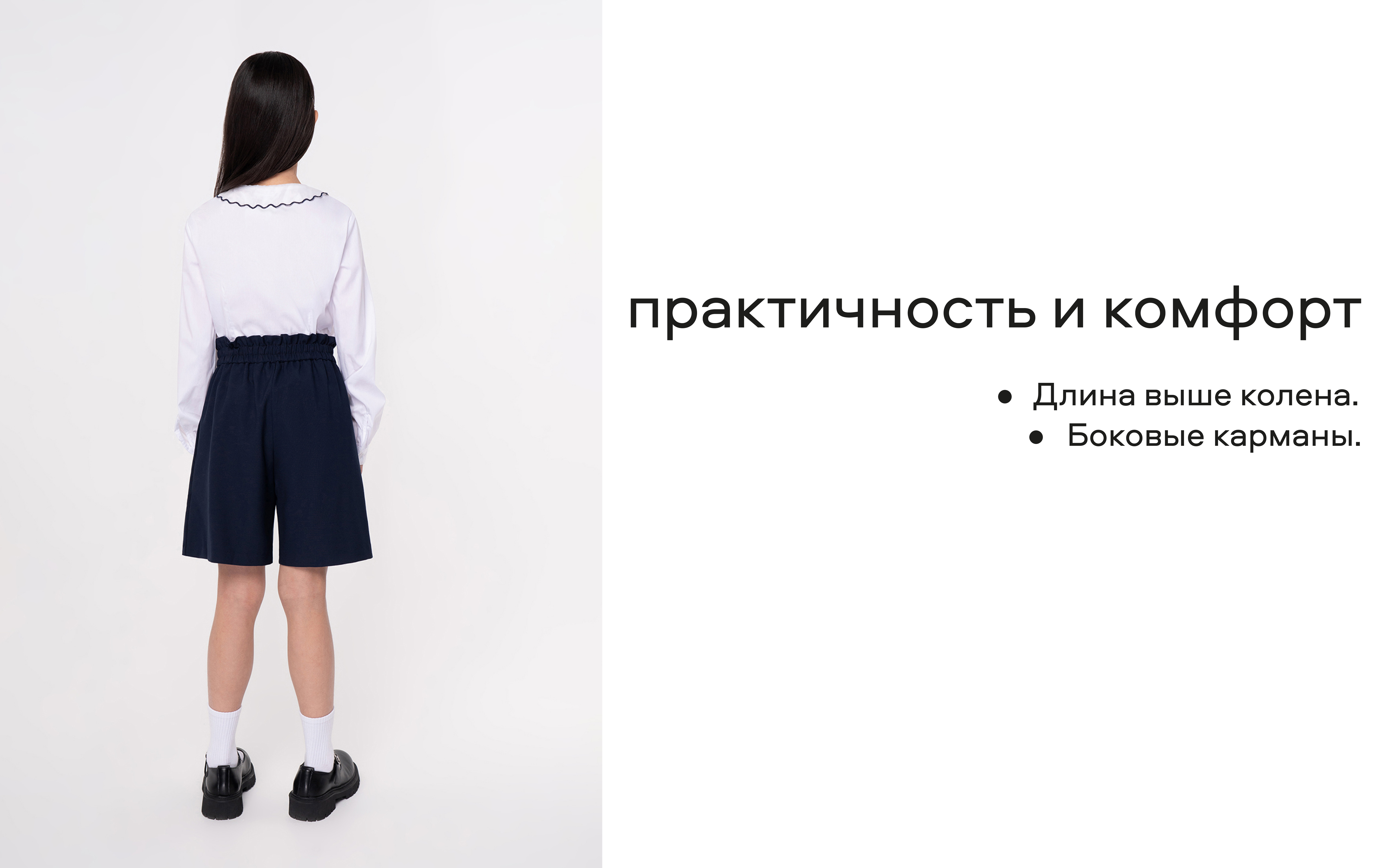 Шорты Smena 14702 - фото 10