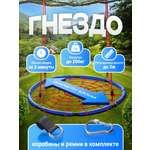 Качели подвесные Jump Power JP-100-Blue