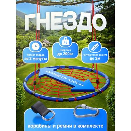 Качели подвесные Jump Power JP-100-Blue