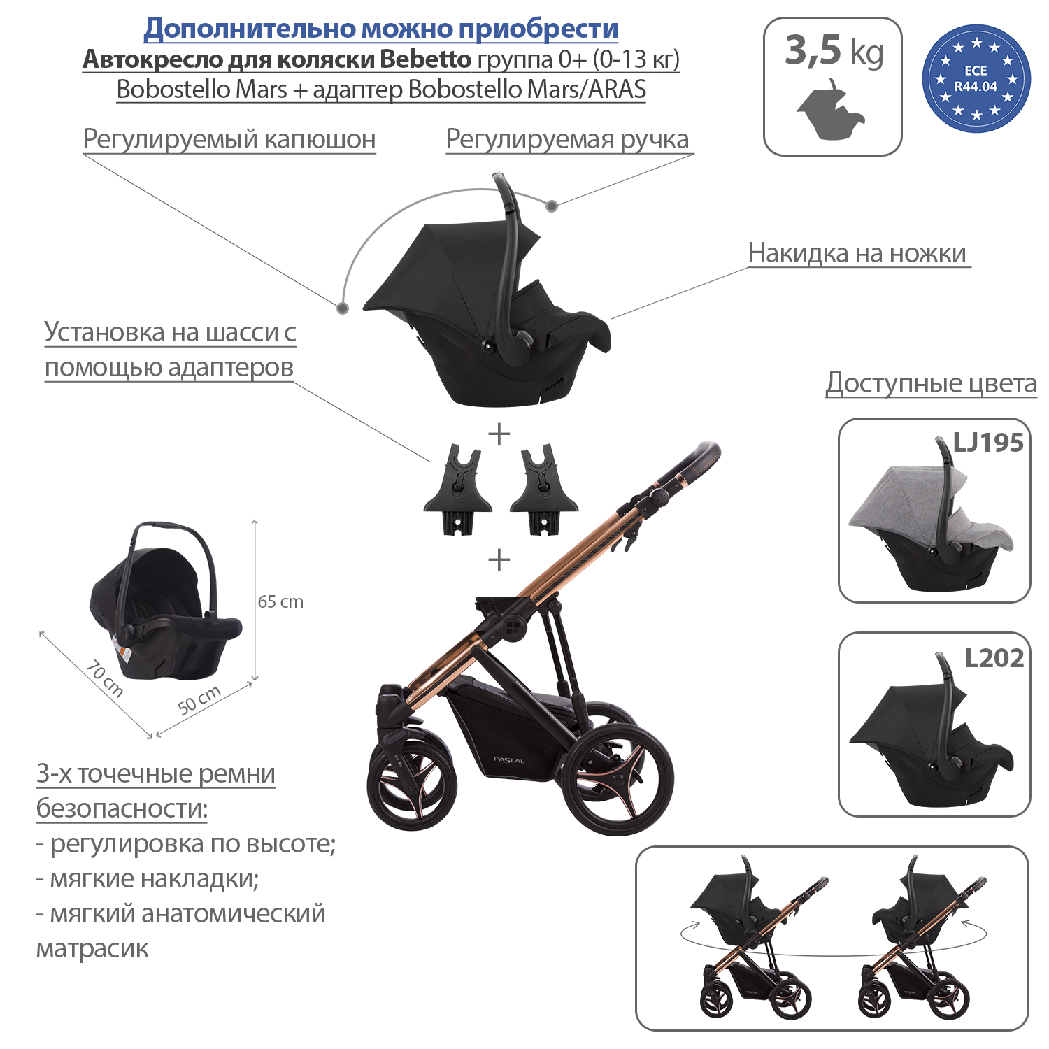 Коляска 2в1 Bebetto Pascal Premium Class - фото 18