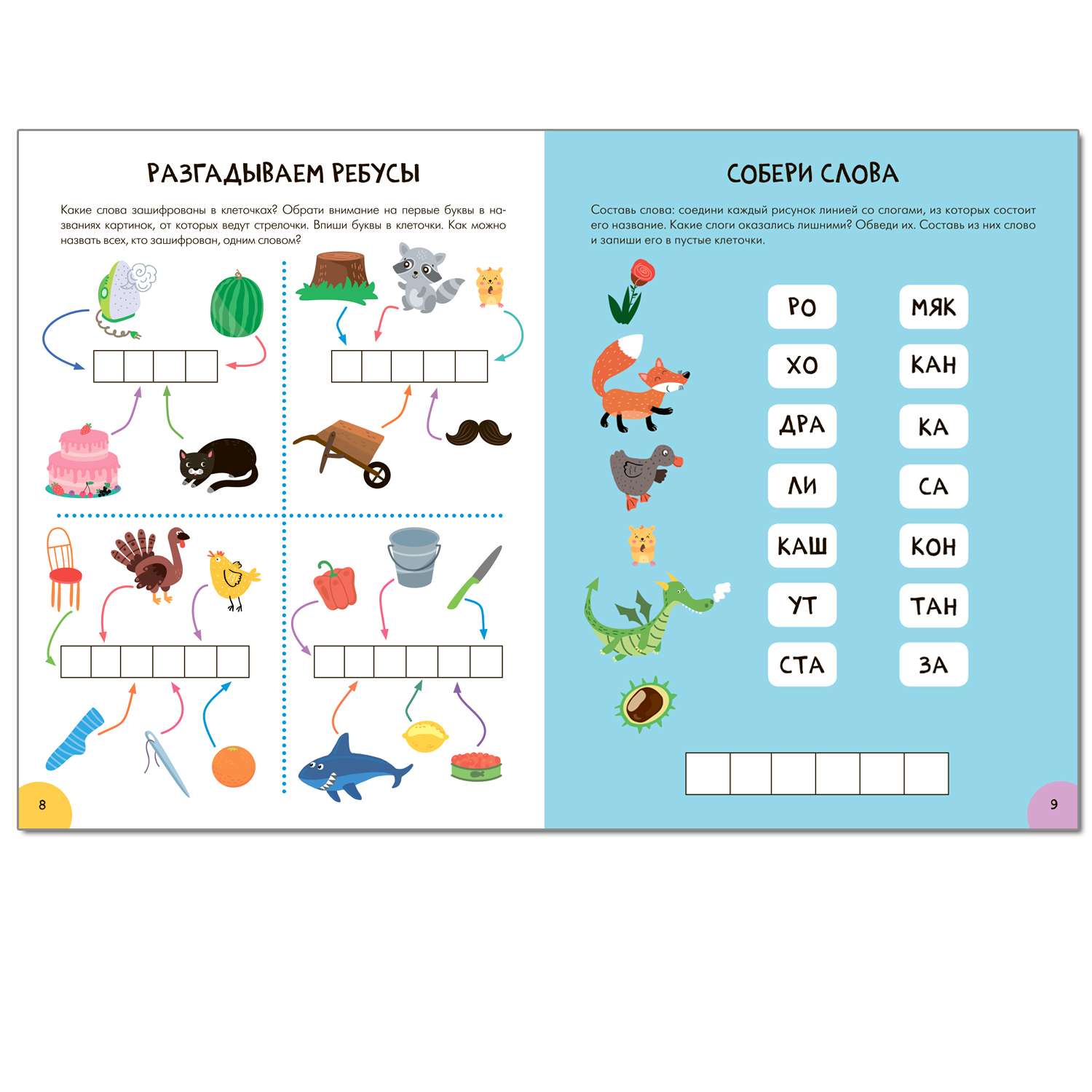 Книга МОЗАИКА kids Школа Cеми Гномов Активити с наклейками Речь грамота 6 - фото 3
