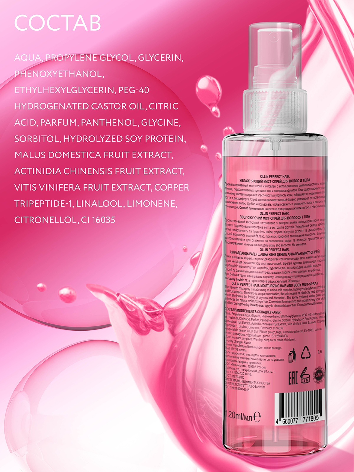 Спрей Ollin - фото 5