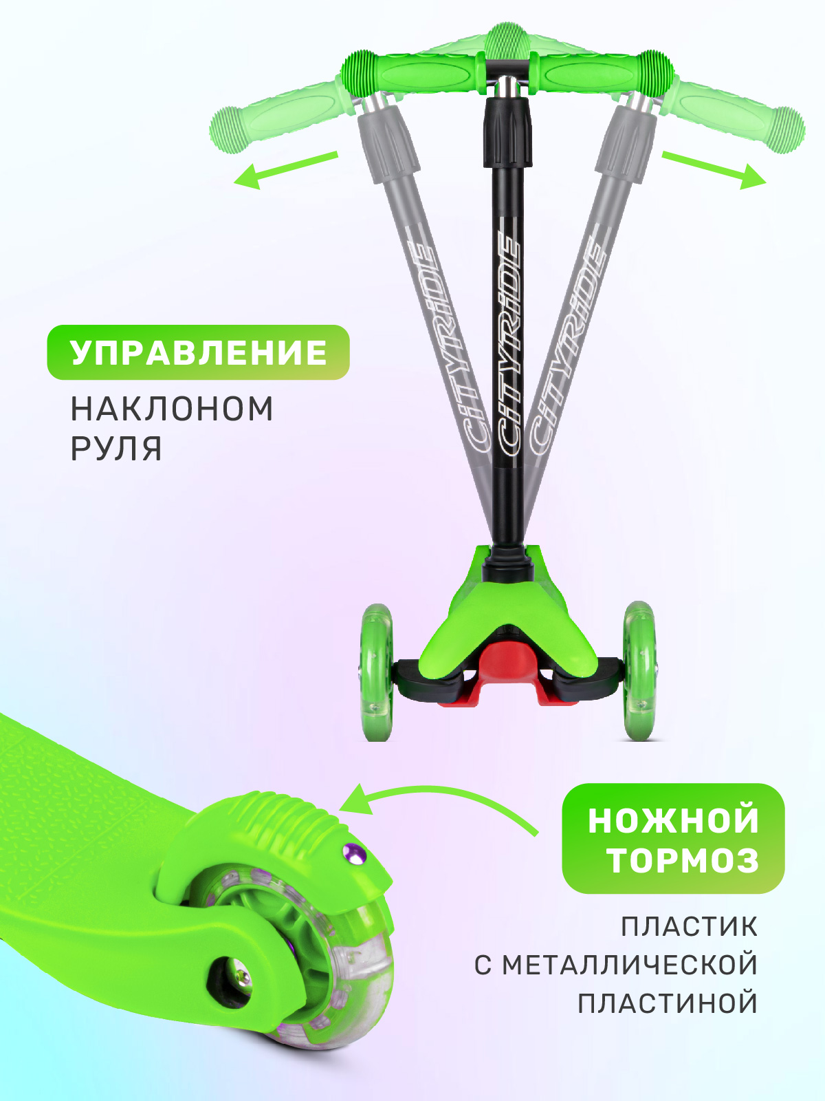 Самокат CITYRIDE трехколесный - фото 4