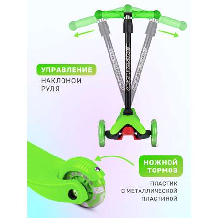 Самокат CITYRIDE трехколесный