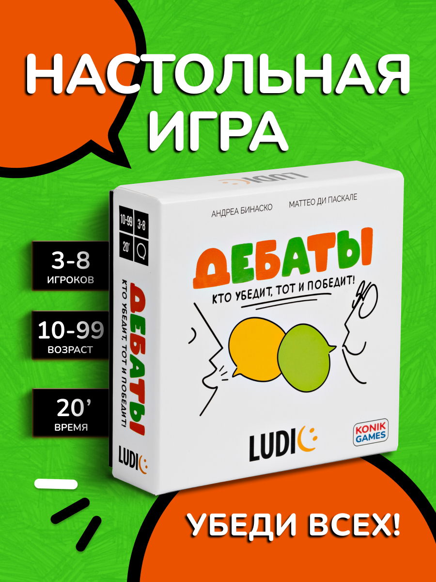 Настольная игра LUDIC Карточная - фото 5