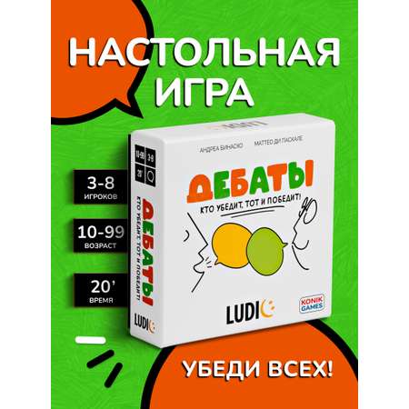 Настольная игра LUDIC Карточная