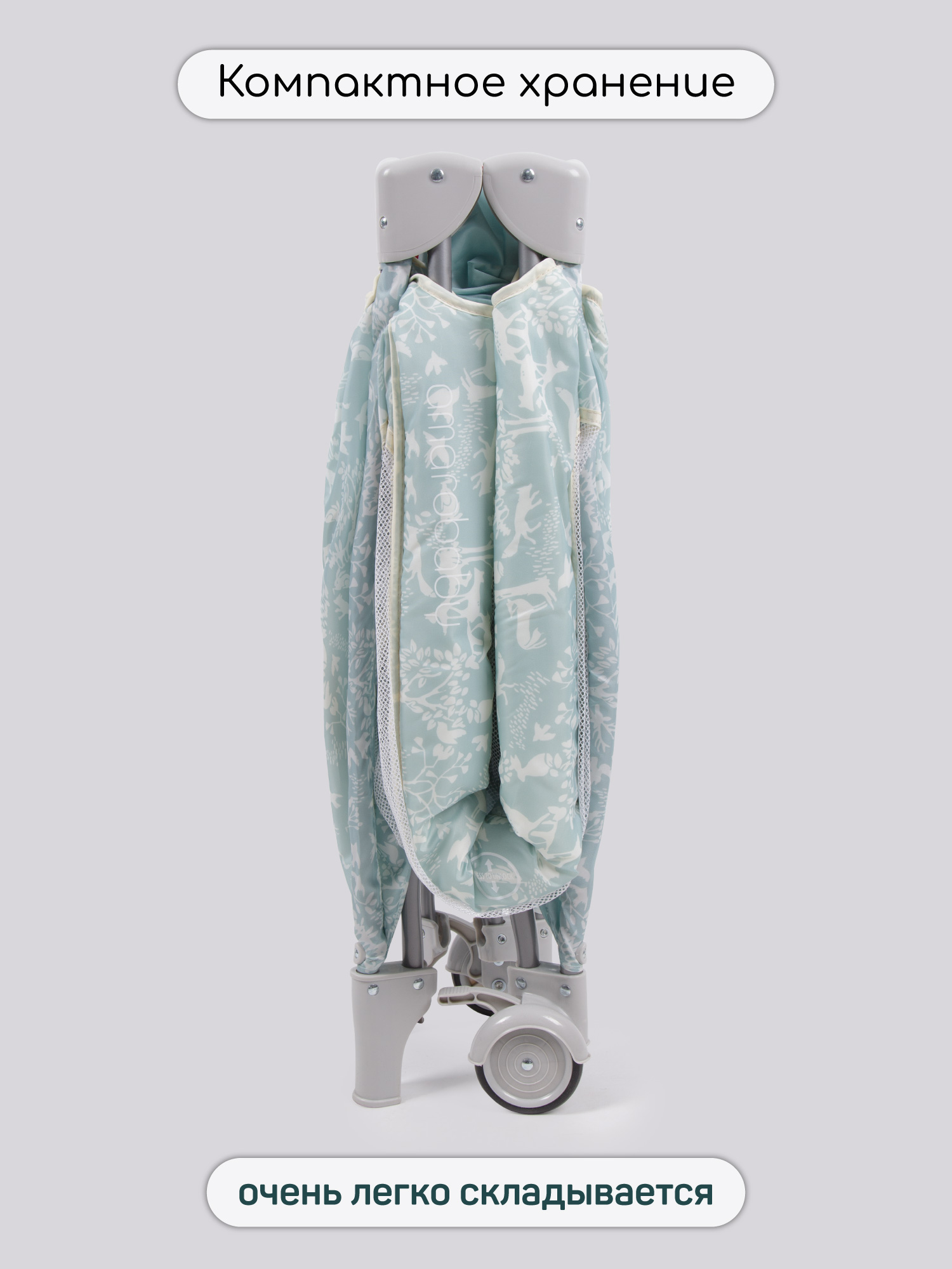 Манеж кровать Amarobaby Happy Place Forest AMARO-26HPF/19 - фото 16