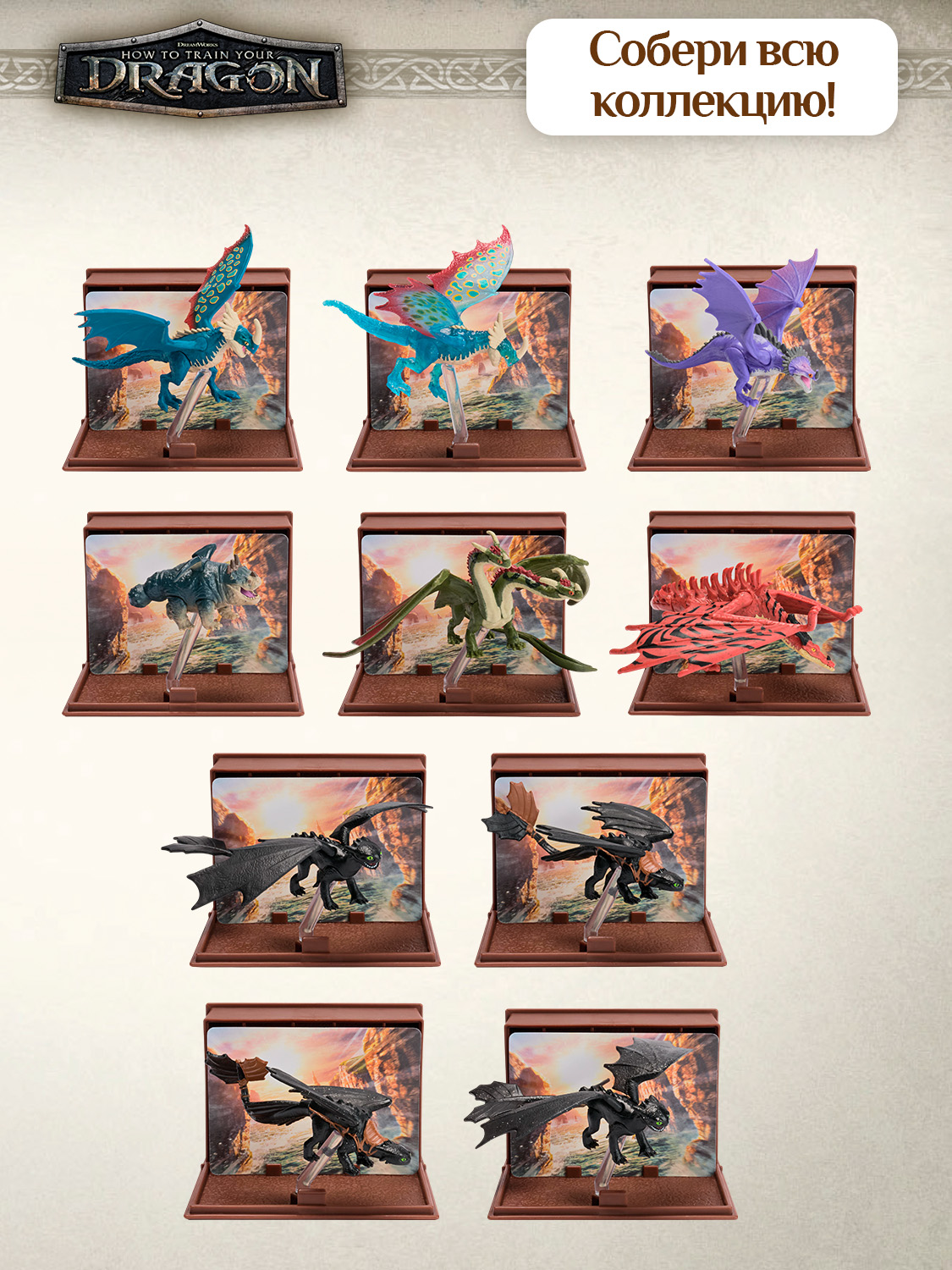 Фигурка Как приручить дракона Фигурка-сюрприз мини дракон - фото 11