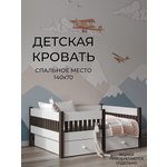Детская кровать Moms charm с бортиком 140 на 70см (белый/венге)