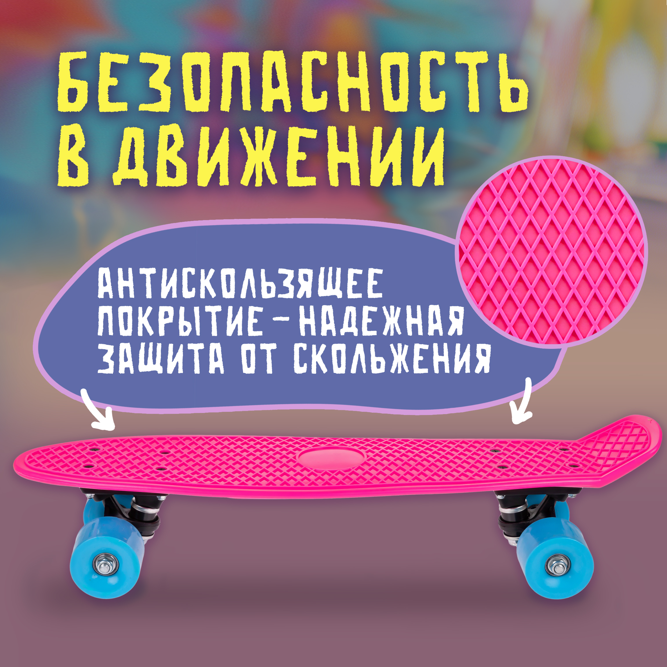 Пенни борд 1TOY 56 см - фото 2