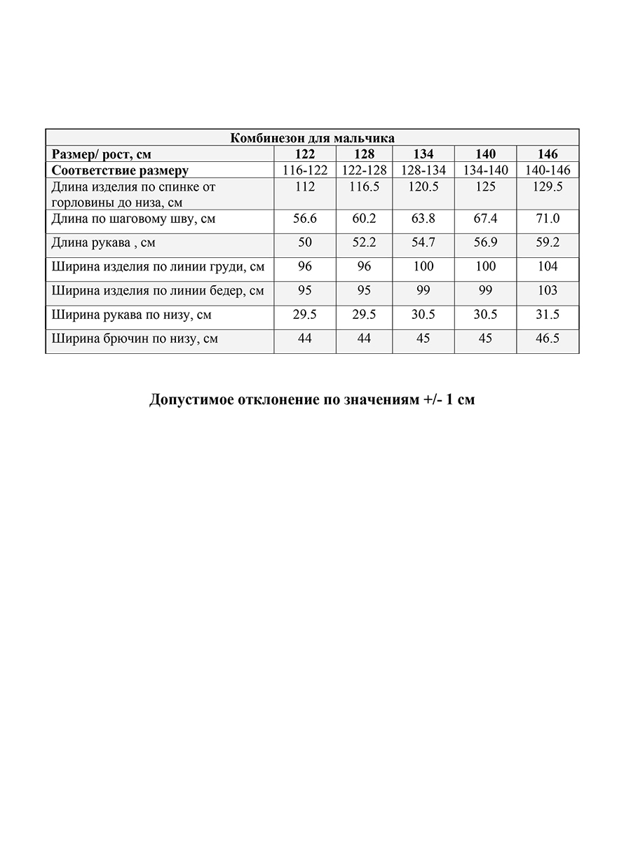 Комбинезон JAM MIX МД-822/3 - фото 9