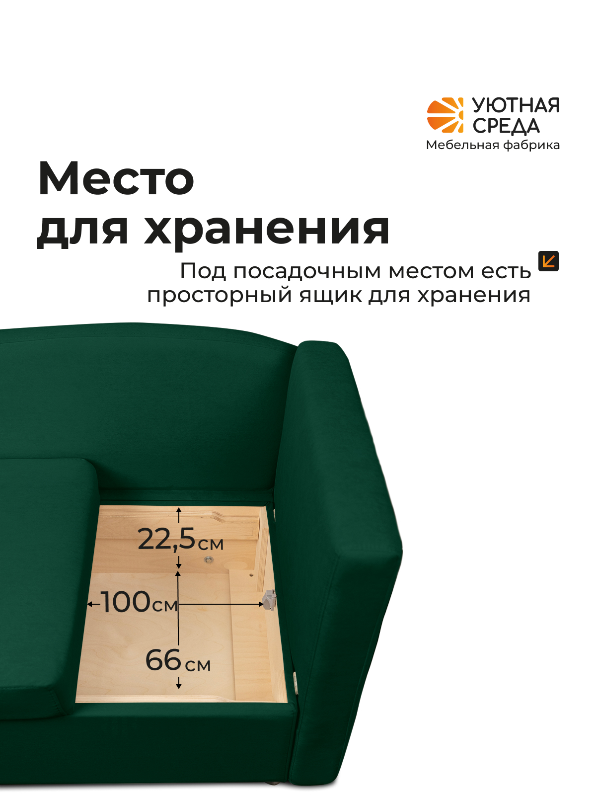 Диван Уютная среда Д100 бежевый - фото 8