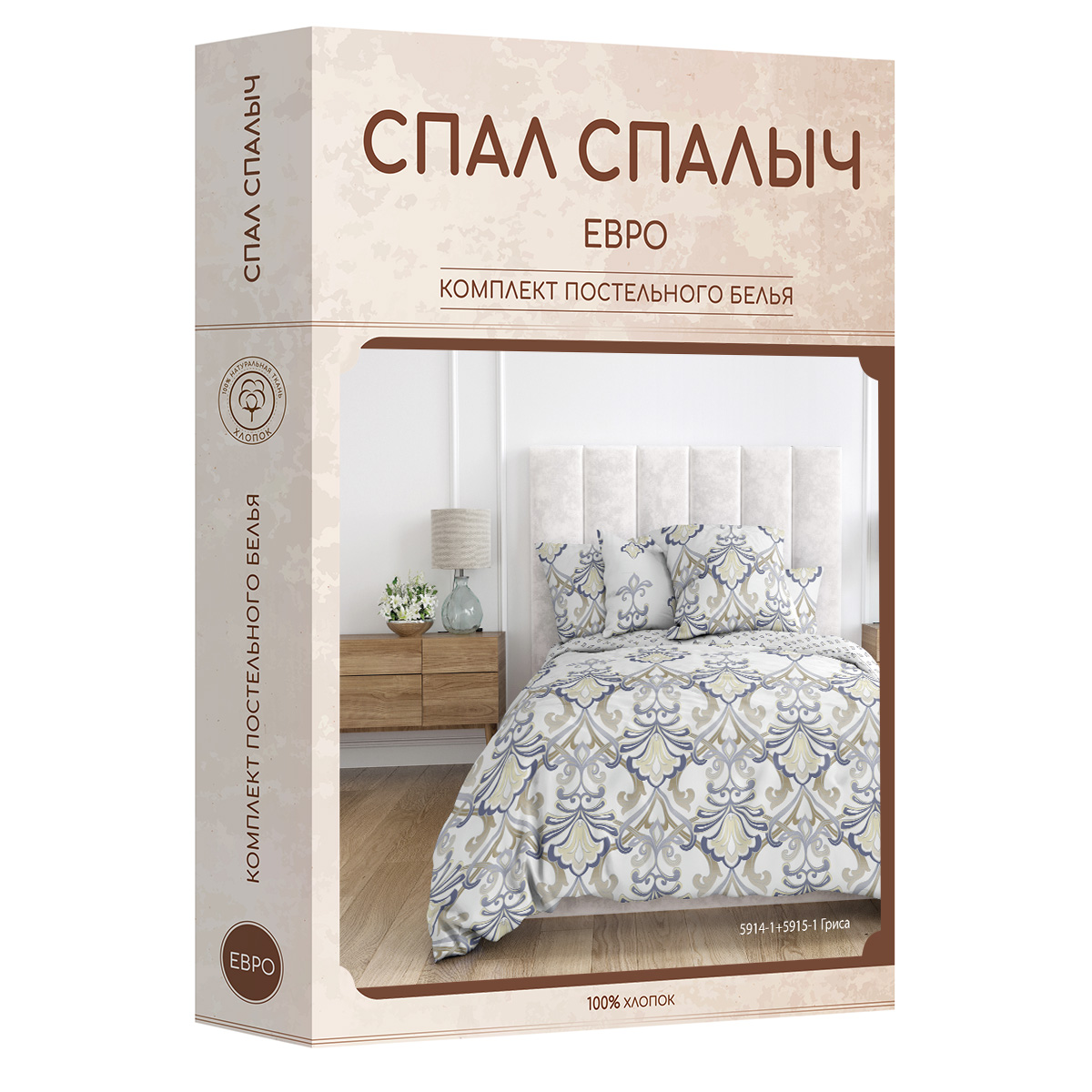 Комплект постельного белья Спал Спалыч Гриса евро бязь - фото 12