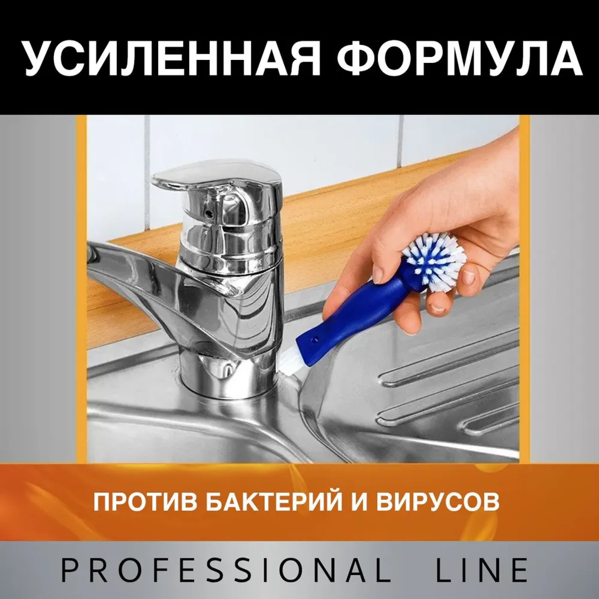 Очиститель NovelGuard от известкового налёта и ржавчины - фото 5