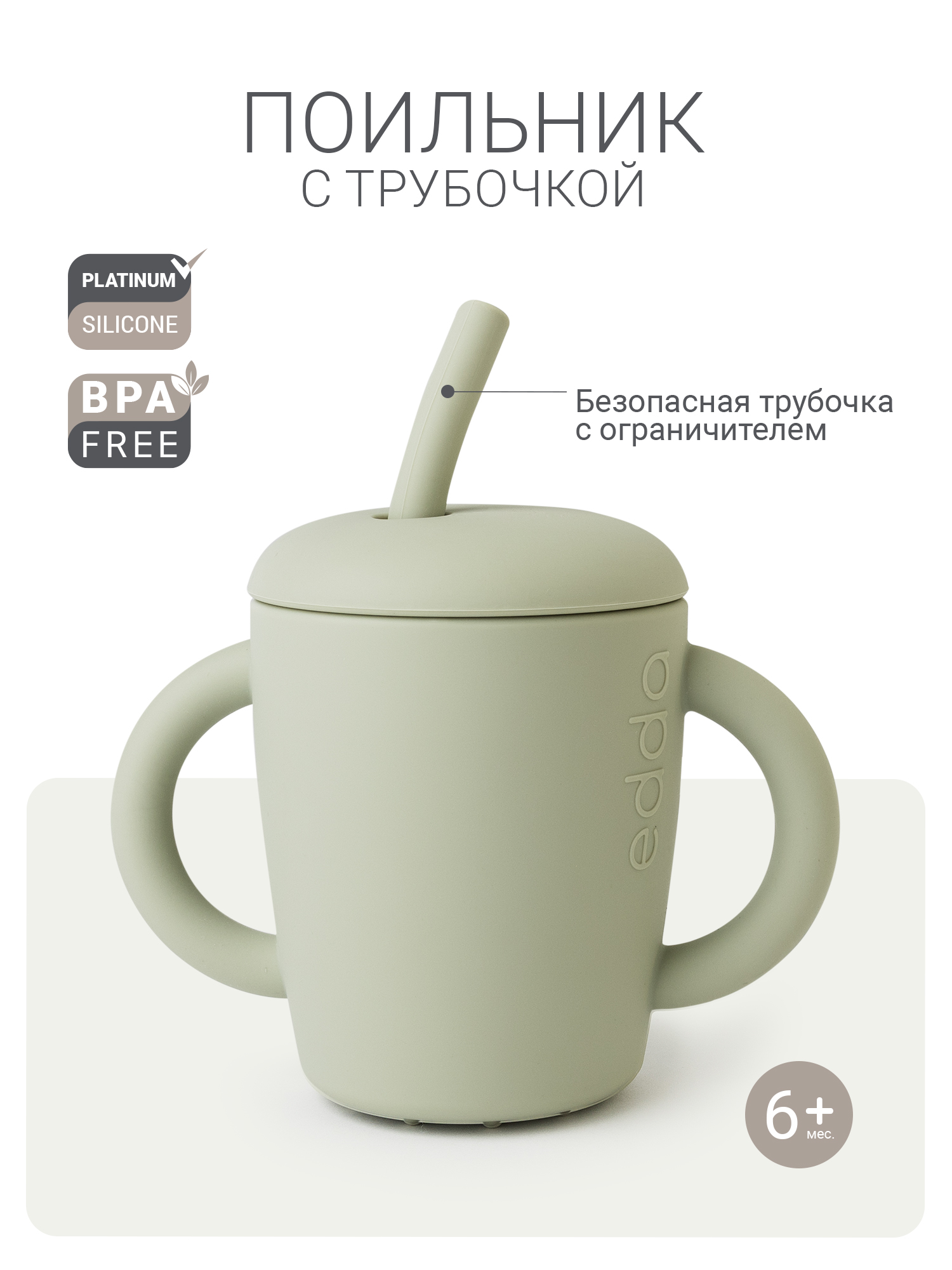 Поильник edda 150 мл 3 шт. - фото 1