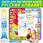 Акварисование PELICAN HAPPY TOYS Русский Алфавит