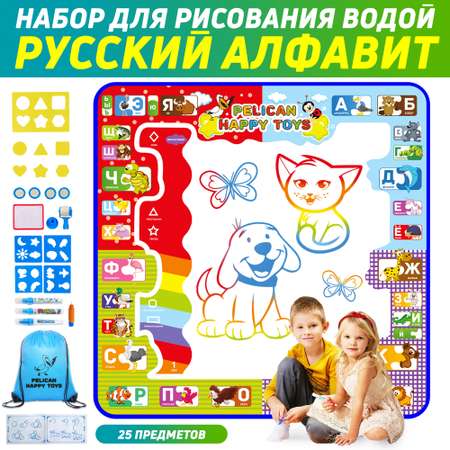 Акварисование PELICAN HAPPY TOYS Русский Алфавит