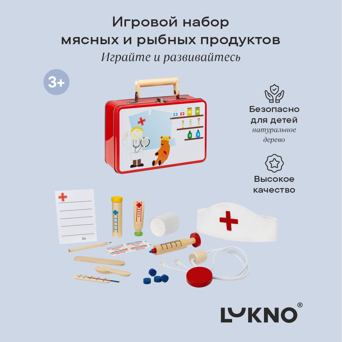 Игрушка LUKNO Доктор (инструменты) - фото 2