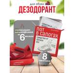 Дезодорант для обуви ВостокСпецФарм дезодорант