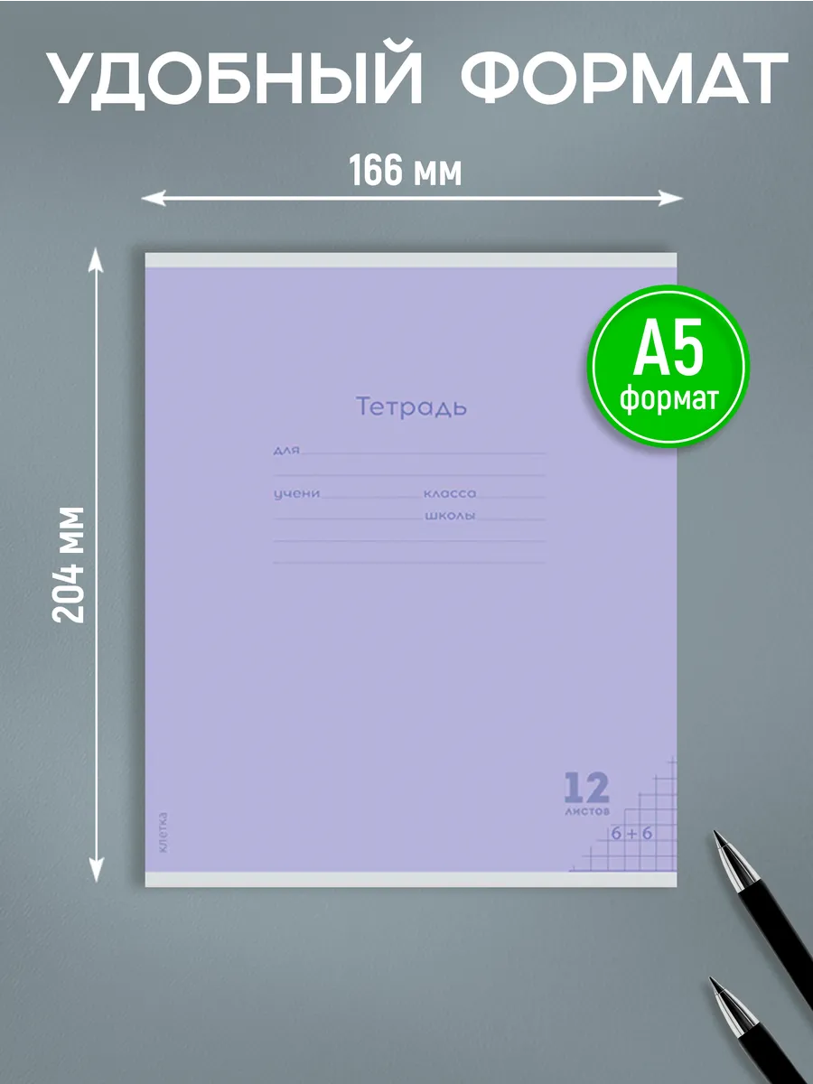Тетрадь Prof-Press клетка 12 лист. 20 шт. - фото 2