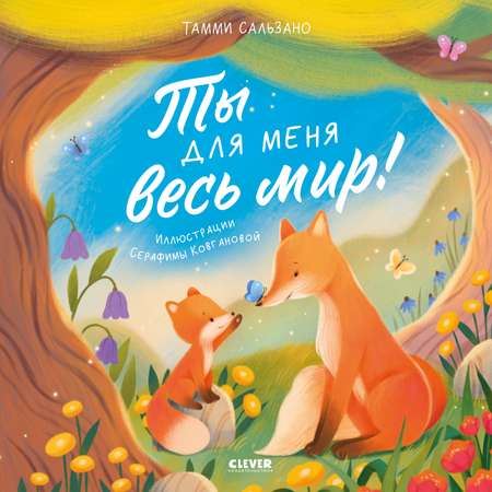 Книга Clever Книжки-картинки