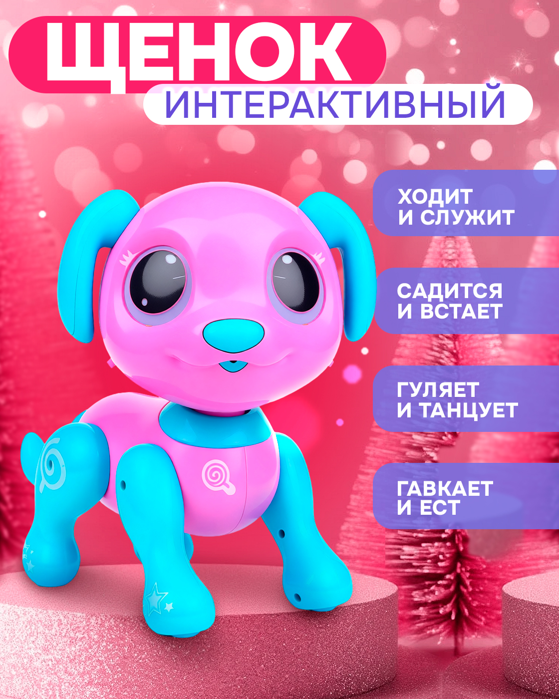 Интерактивная игрушка Robo Pets Робо- пёс розовый - фото 1