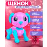 Интерактивная игрушка Robo Pets Робо- пёс розовый