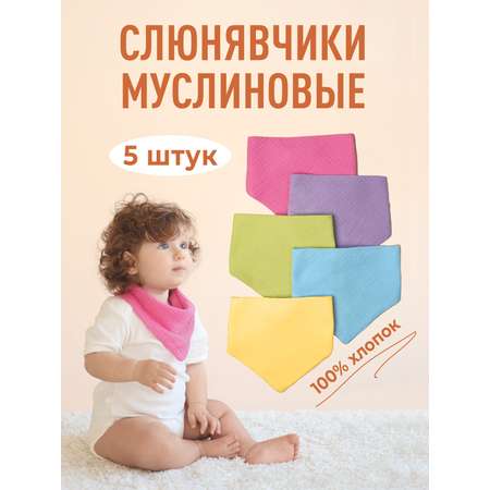 Нагрудник Mamagoods текстиль 5 шт.