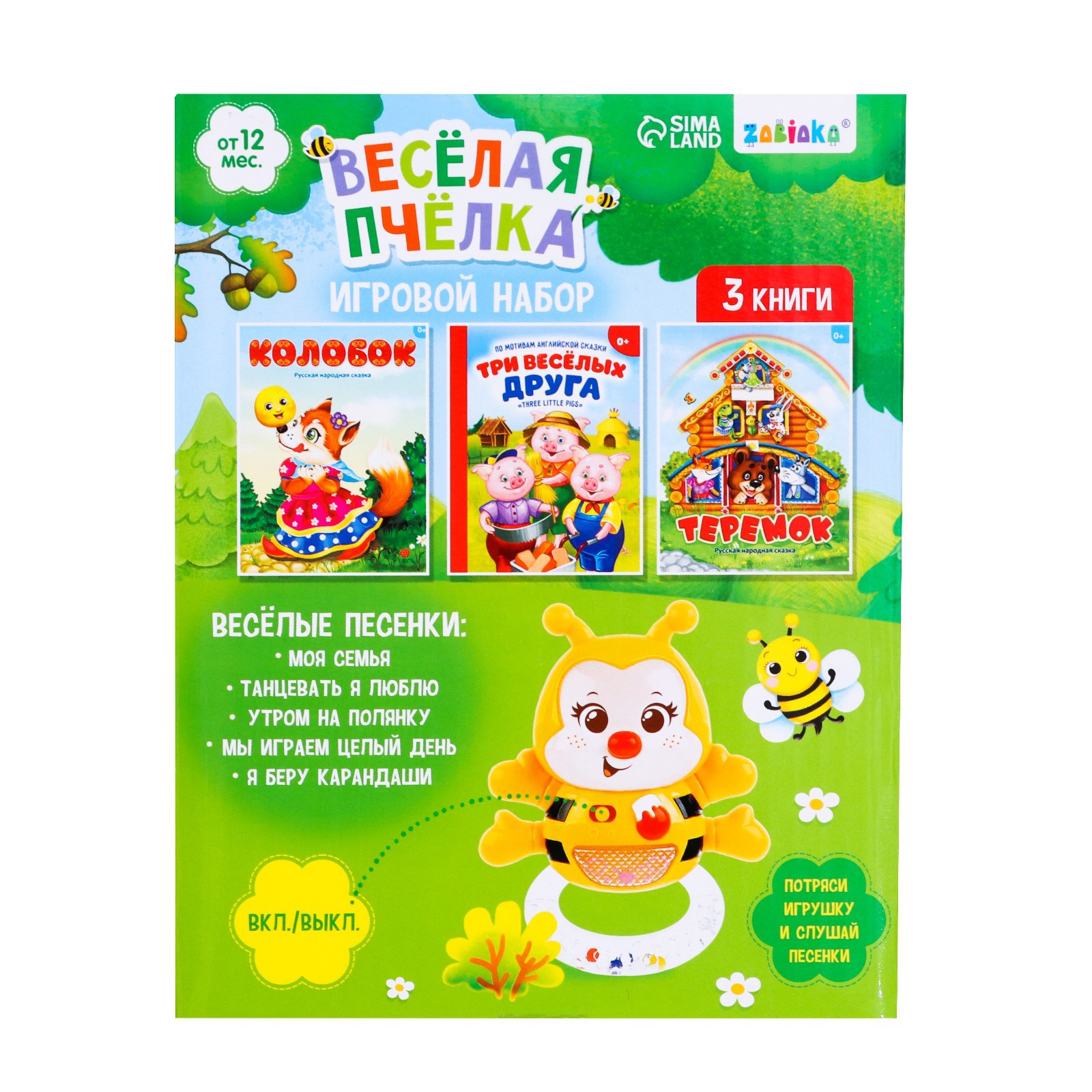 Игрушка Zabiaka - фото 8