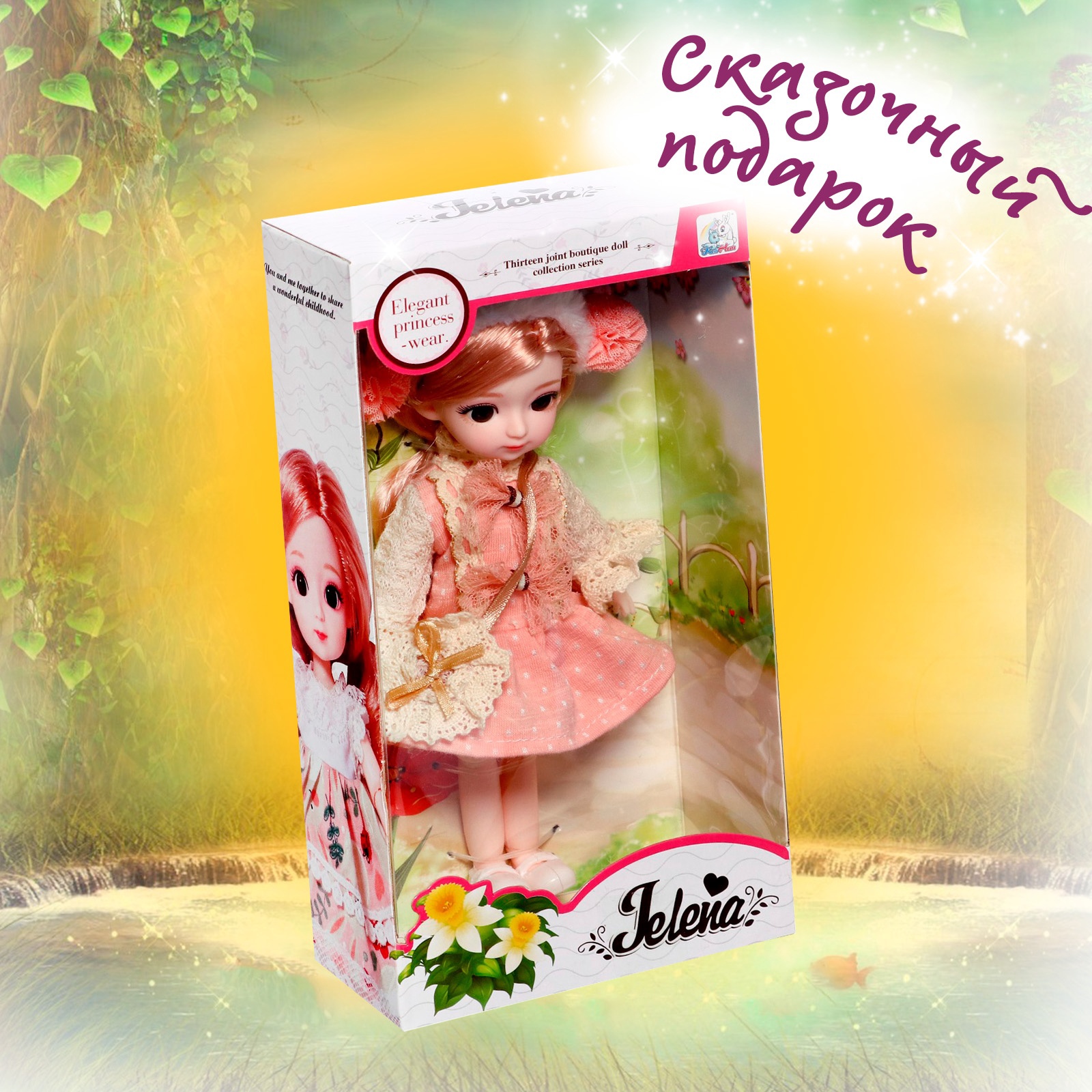 Кукла классическая Sima-Land 9742357 - фото 18