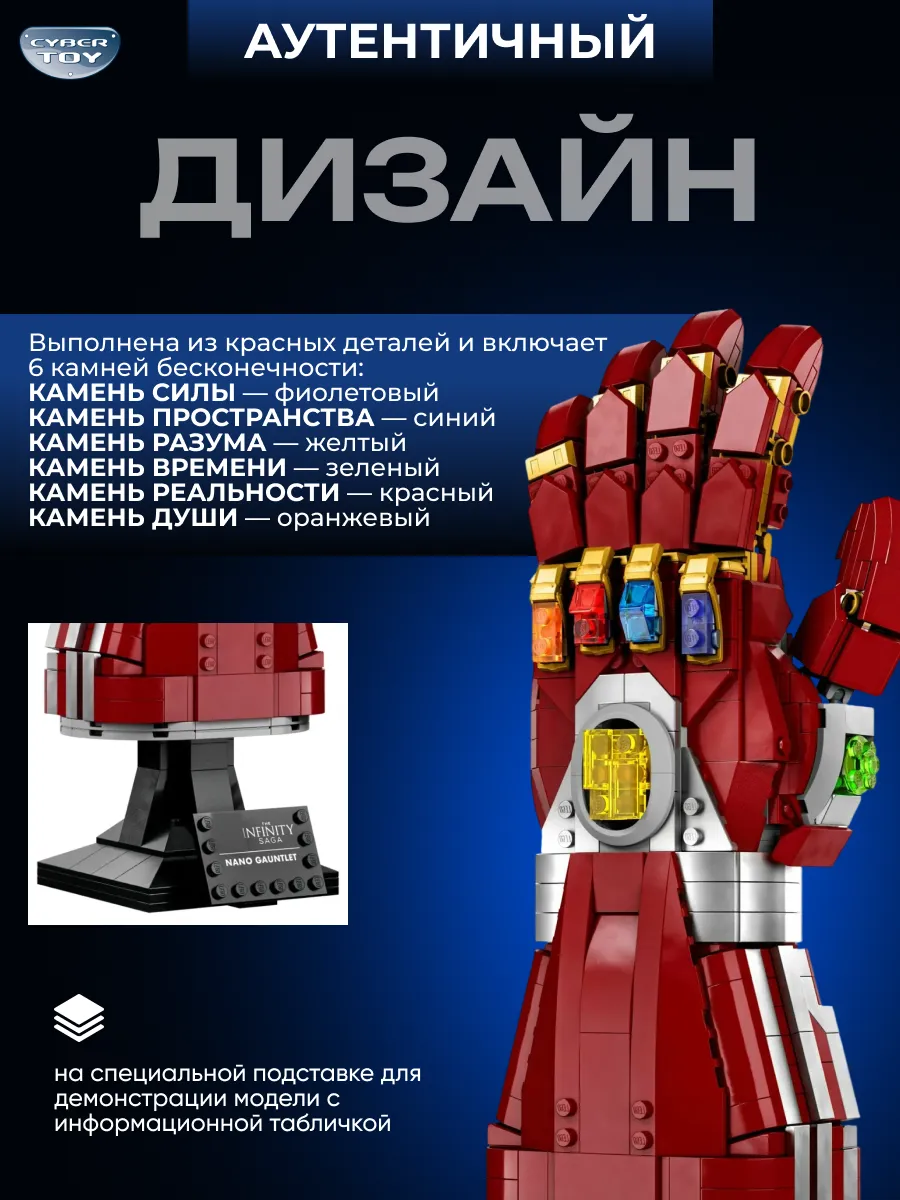 Конструктор CyberToy Нано-перчатка 675 дет. - фото 2
