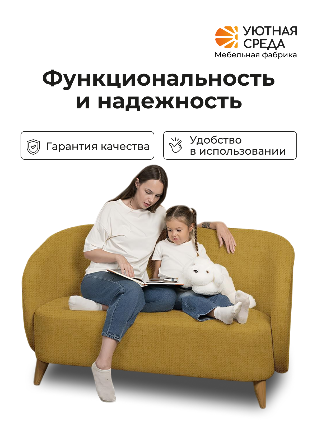 Диван Уютная среда желтая рогожка оранжевый - фото 10