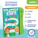 Настольная игра Zabiaka