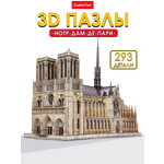 Пазл 3D CubicFun Нотр-Дам-де-Пари 293 детали