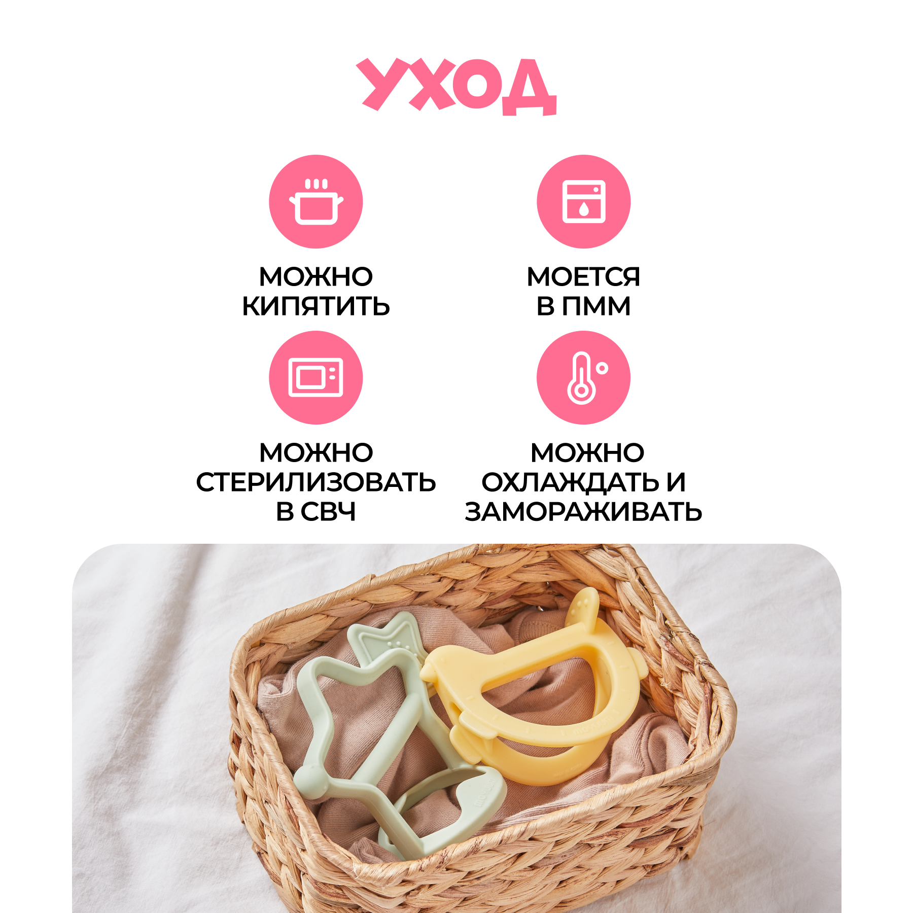 Прорезыватель MOYUUM Звездочка - фото 8