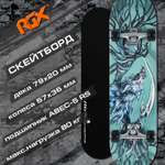Скейтборд RGX