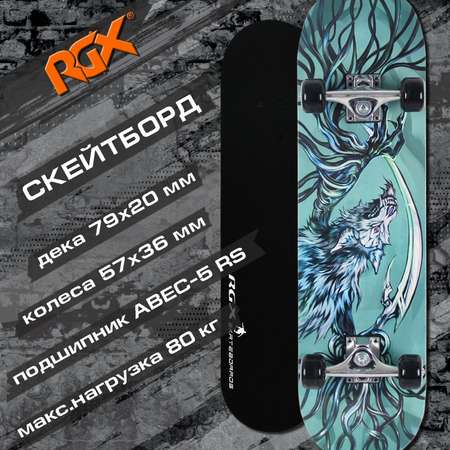 Скейтборд RGX
