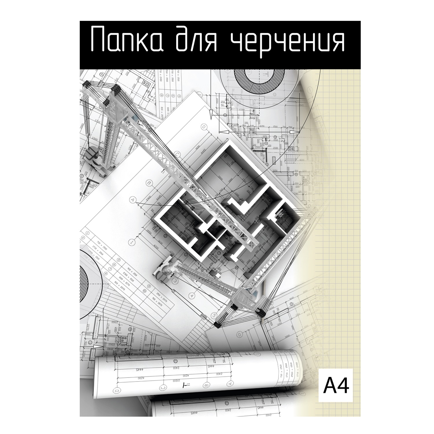 Папка для рисования Silwerhof для графики 10 лист. - фото 1