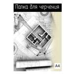 Папка для рисования Silwerhof для графики 10 лист.