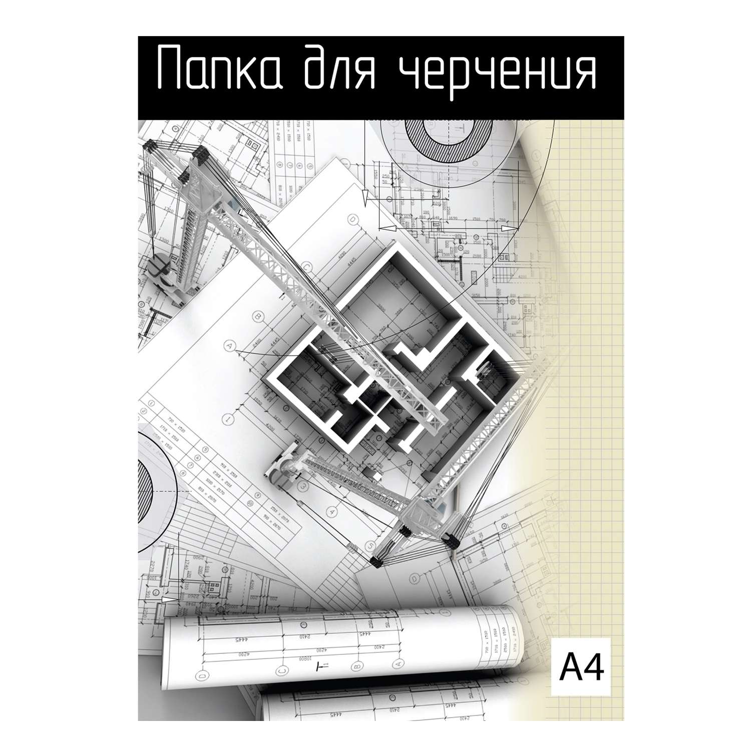 Папка для рисования Silwerhof для графики 10 лист. - фото 1