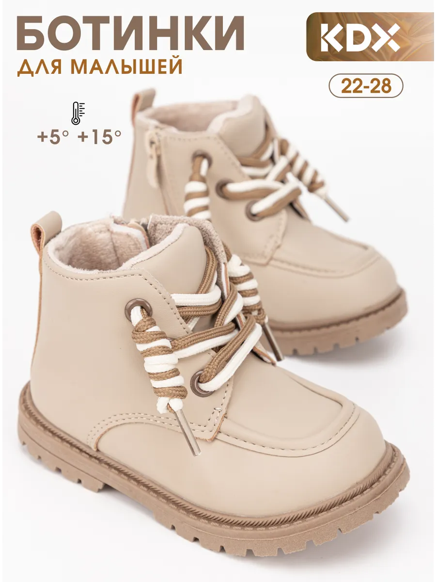 Ботинки KDX SZFW-05 beige - фото 2