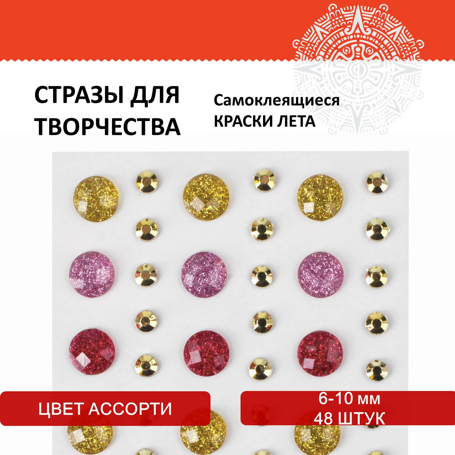 Набор для творчества Остров Сокровищ аппликация - фото 1