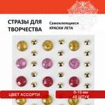 Набор для творчества Остров Сокровищ аппликация