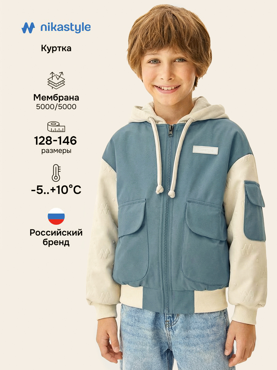Куртка NIKASTYLE 4м6326 атлантик/кешью - фото 2